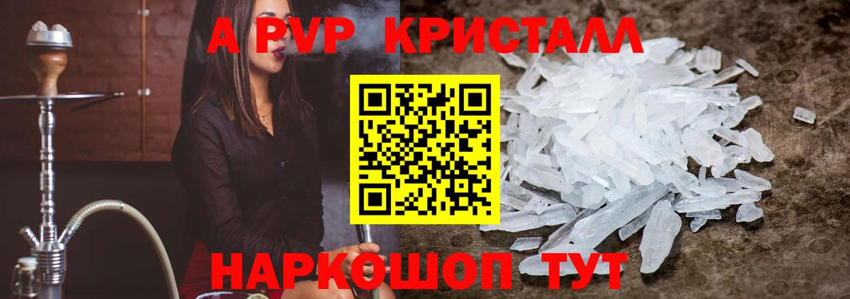 Еманжелинск  Альфа ПВП VHQ  купить наркотик  Alfa_PVP СК  Альфа ПВП СК  Вход с VPN 