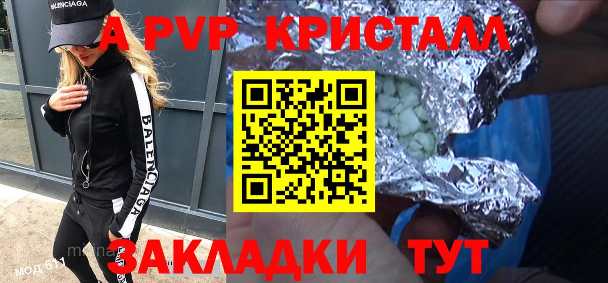 Alfa_PVP Соль Еманжелинск