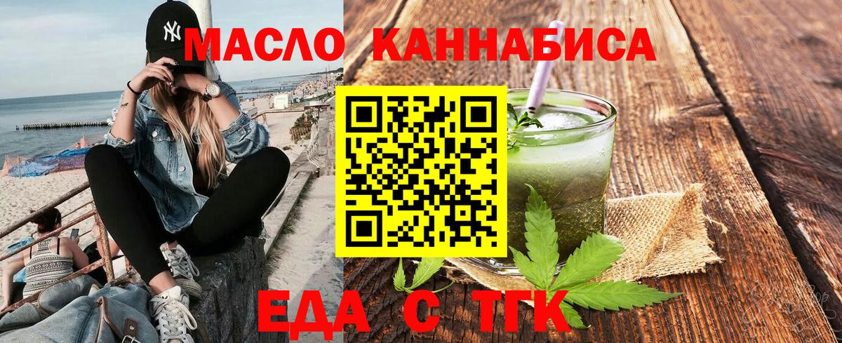 Печенье с ТГК конопля Еманжелинск