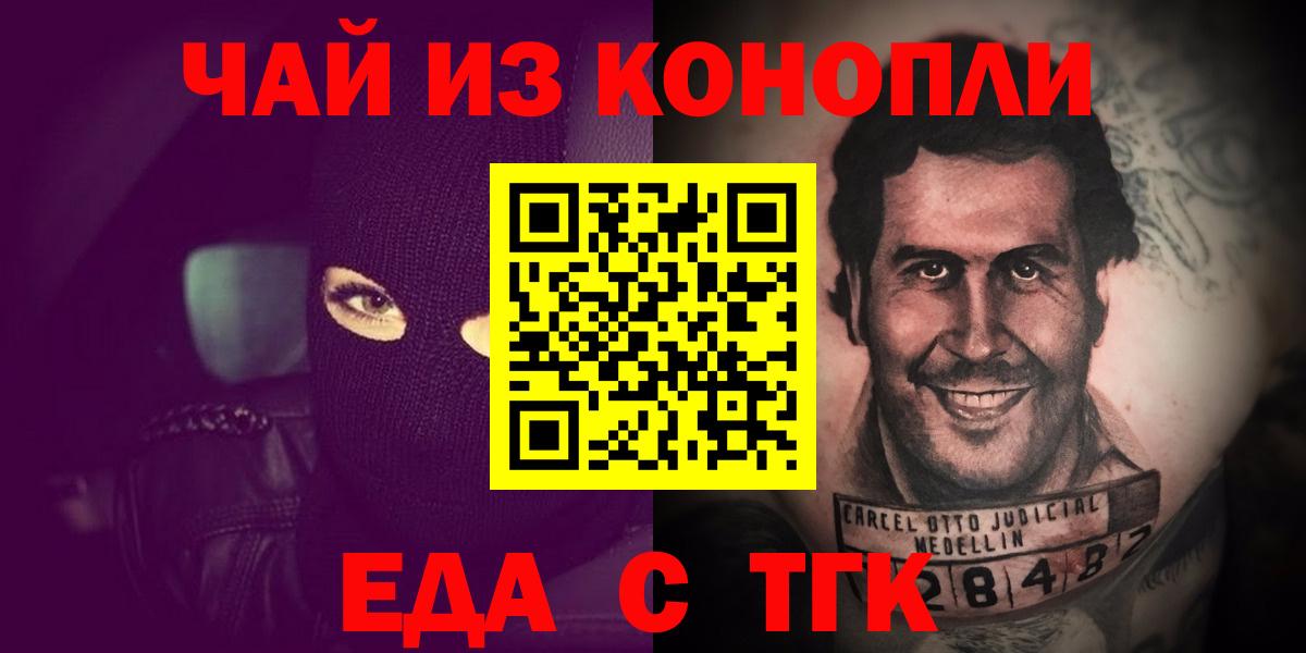 Печенье с ТГК марихуана  Вход с VPN  Еманжелинск 