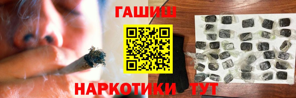 Гашиш Изолятор Еманжелинск
