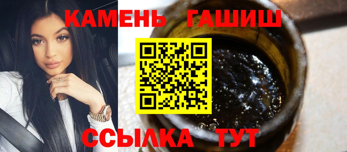 Еманжелинск  ГАШ ice o lator  ГАШИШ индика сатива  даркнет сайт  Вход с VPN 