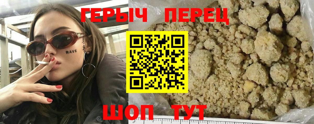 Еманжелинск  Героин герыч  Героин  Вход с VPN 