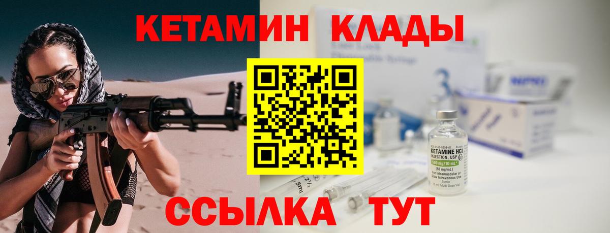 КЕТАМИН VHQ  Кетамин ketamine  Еманжелинск  Вход с VPN 