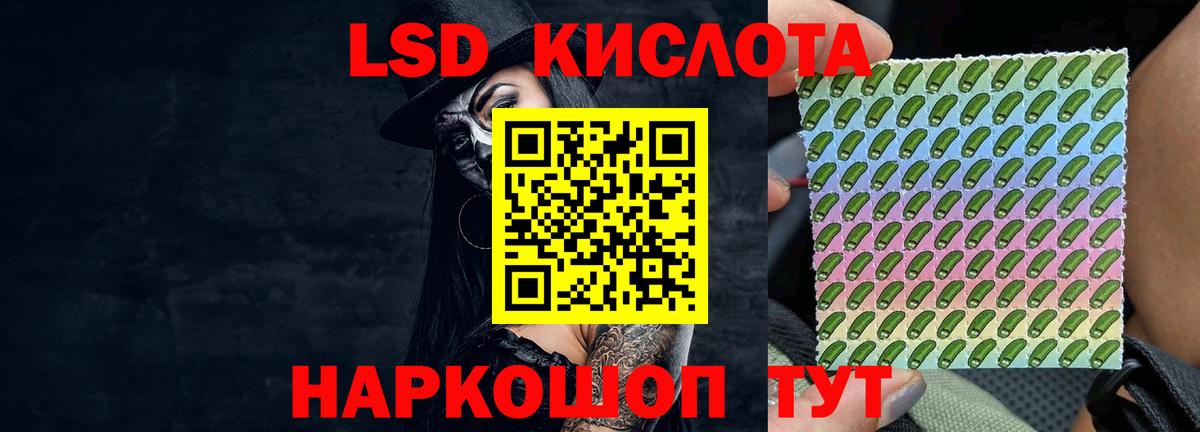 Еманжелинск  ЛСД экстази кислота  Вход с VPN  ЛСД экстази ecstasy 