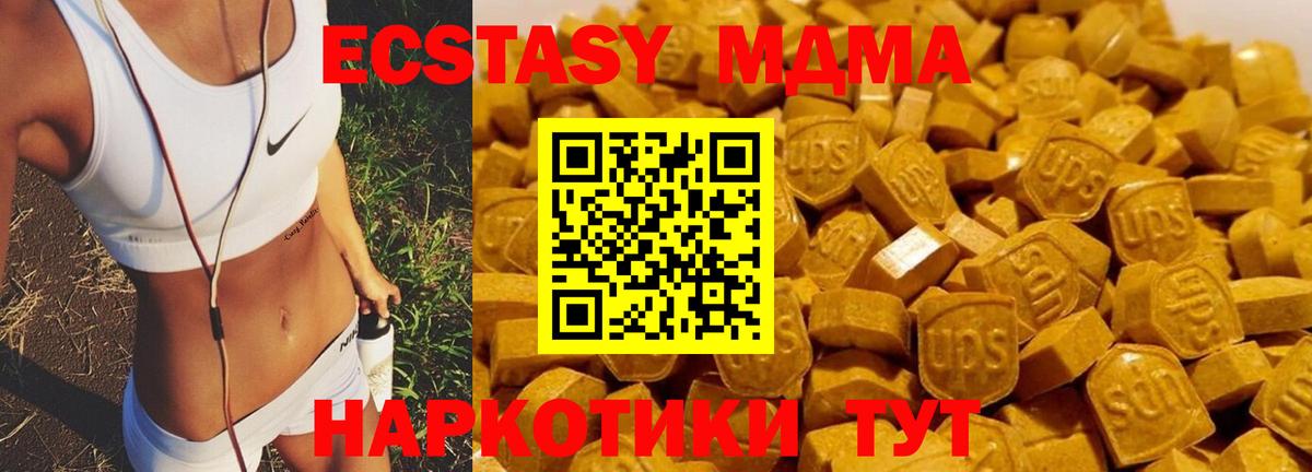МДМА crystal Еманжелинск