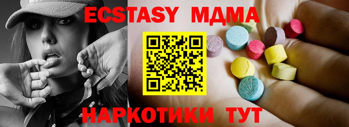 MDMA crystal  Вход с VPN  MDMA crystal  Еманжелинск 