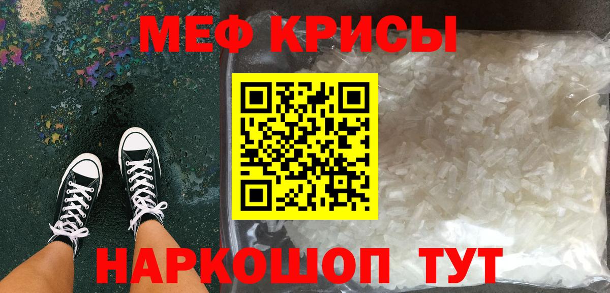 МЕФ кристаллы Еманжелинск