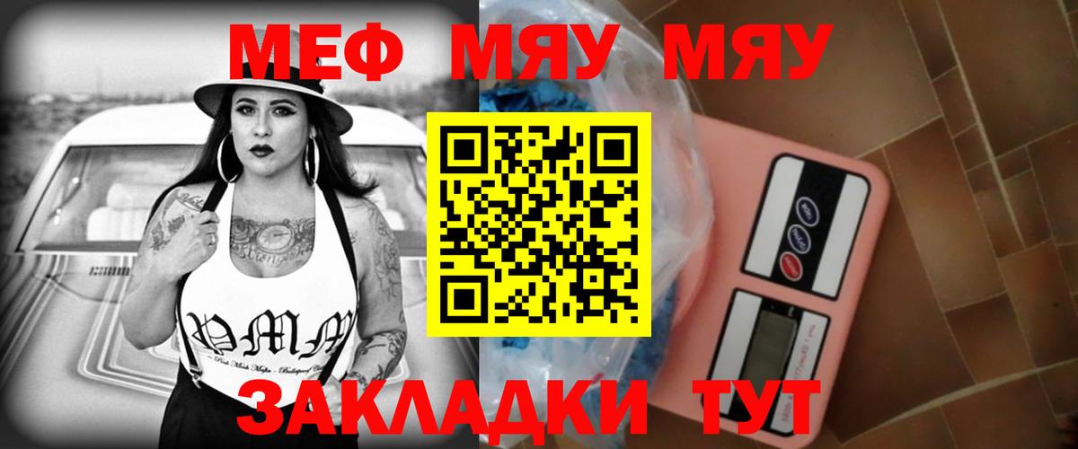Мефедрон VHQ  Вход с VPN  МЕФ  Мефедрон  Меф мука  Еманжелинск 