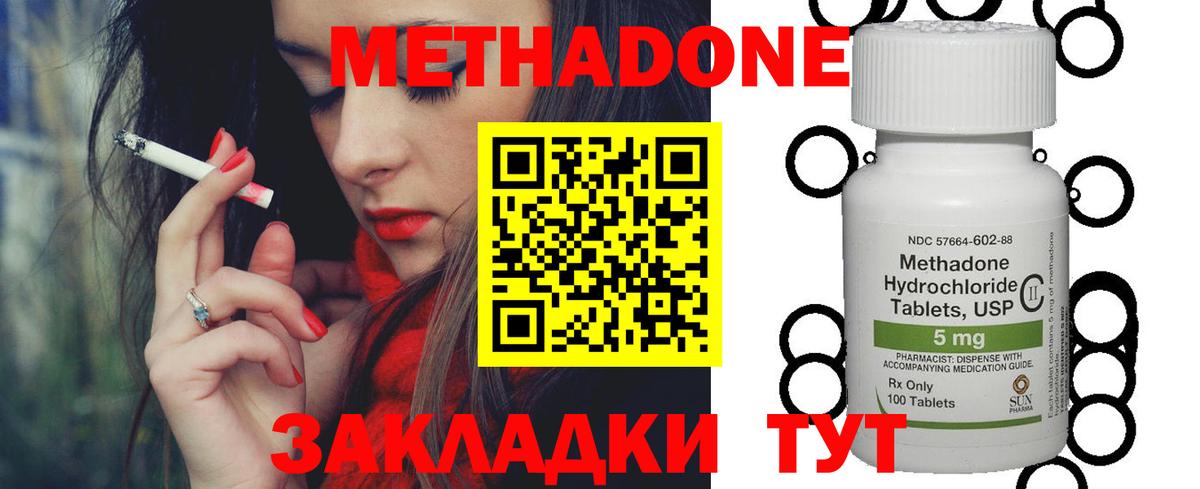 Метадон VHQ  Вход с VPN  Еманжелинск 
