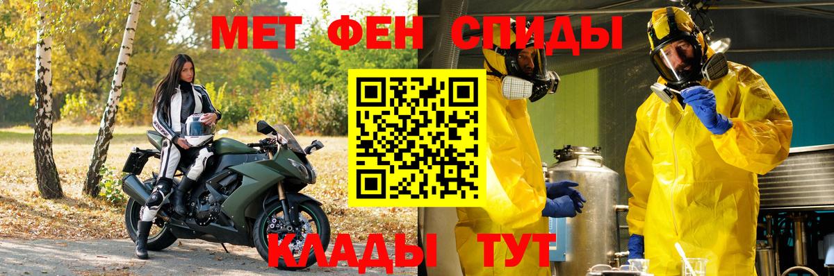 Метамфетамин винт Еманжелинск