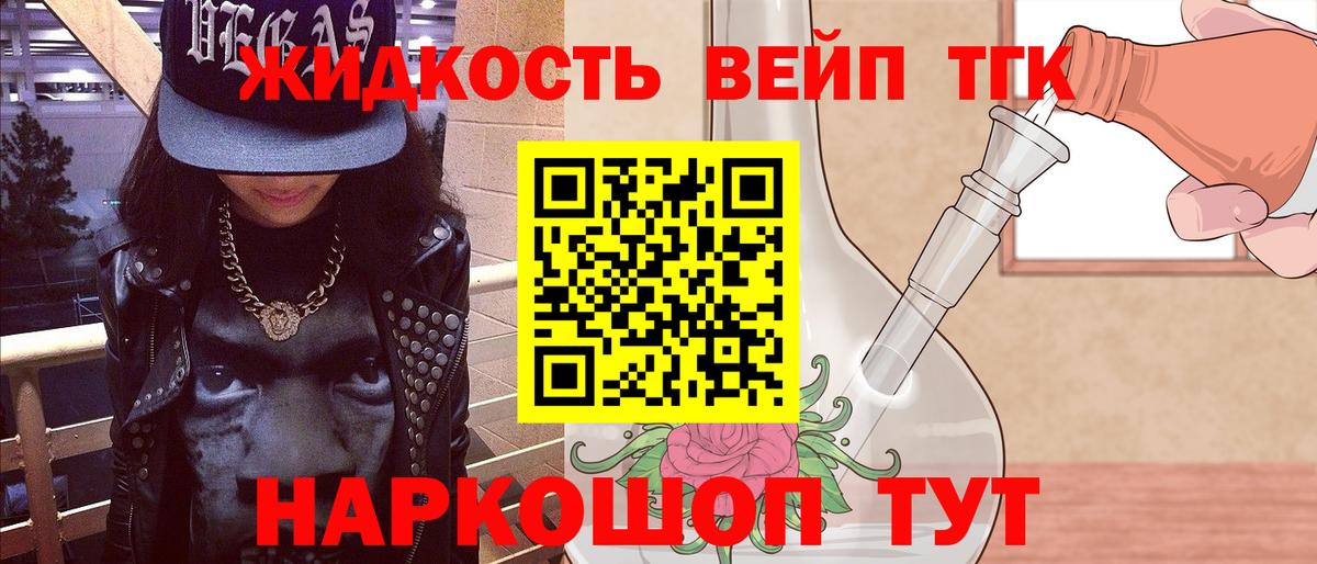 ТГК THC oil Еманжелинск