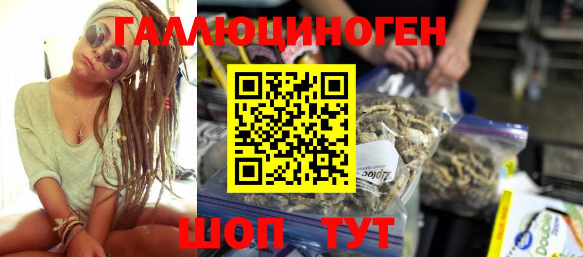 Еманжелинск  Псилоцибиновые грибы Magic Shrooms  Вход с VPN 