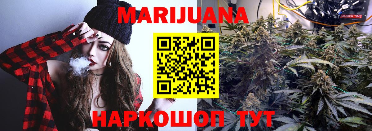 Канабис MAZAR Еманжелинск